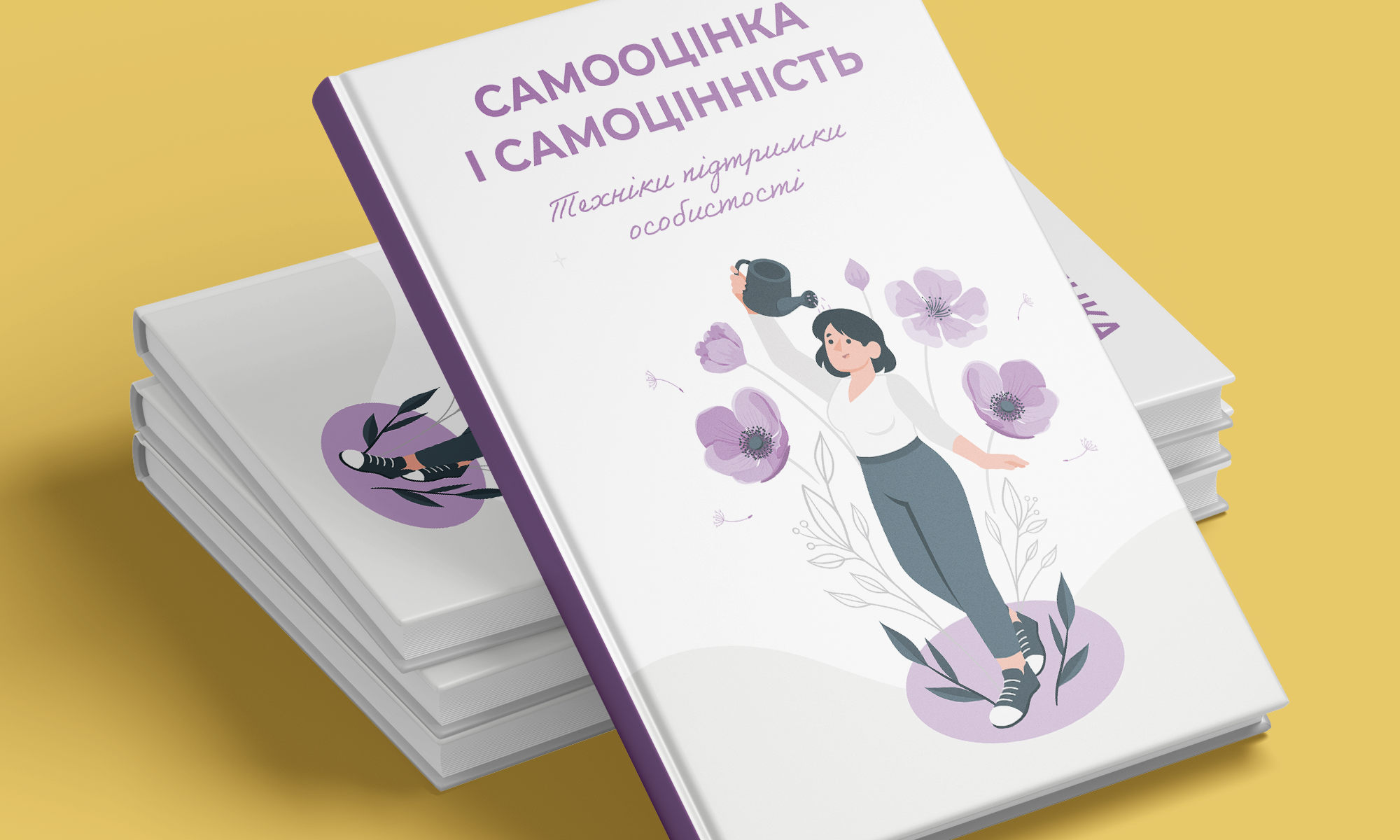 kniga samootsinka